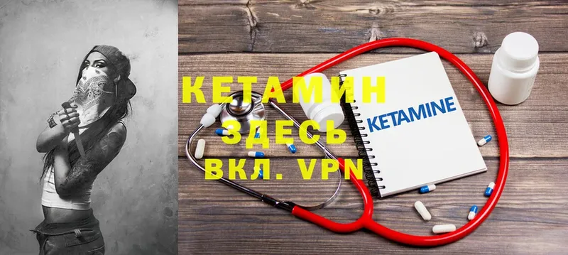 наркота  Вольск  Кетамин VHQ 